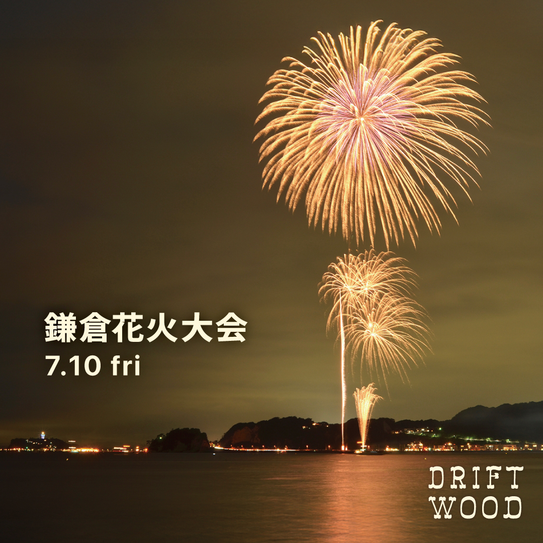 Kamakura Fireworks Festival