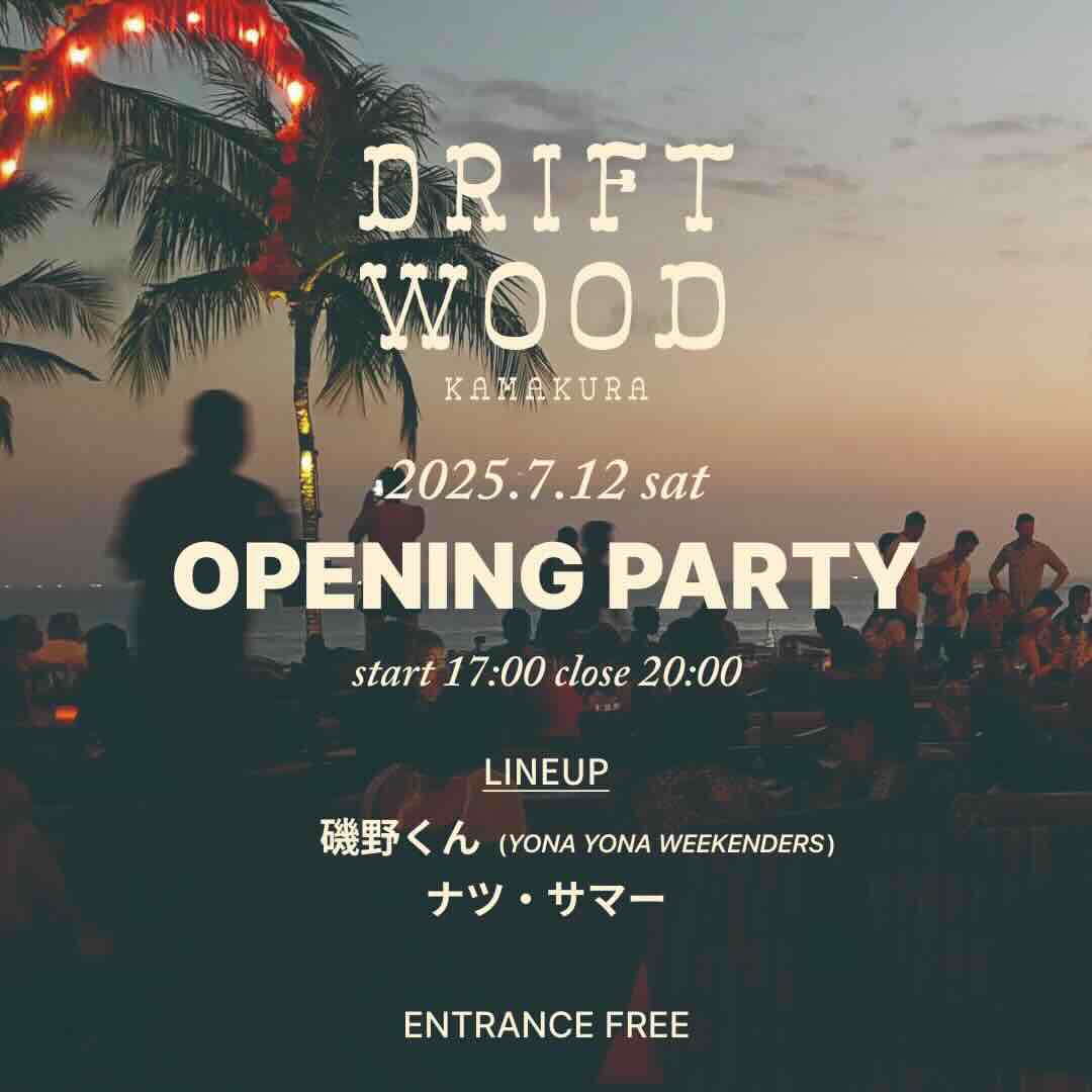 7/12 (土) DRIFTWOOD OPENING PARTY開催！