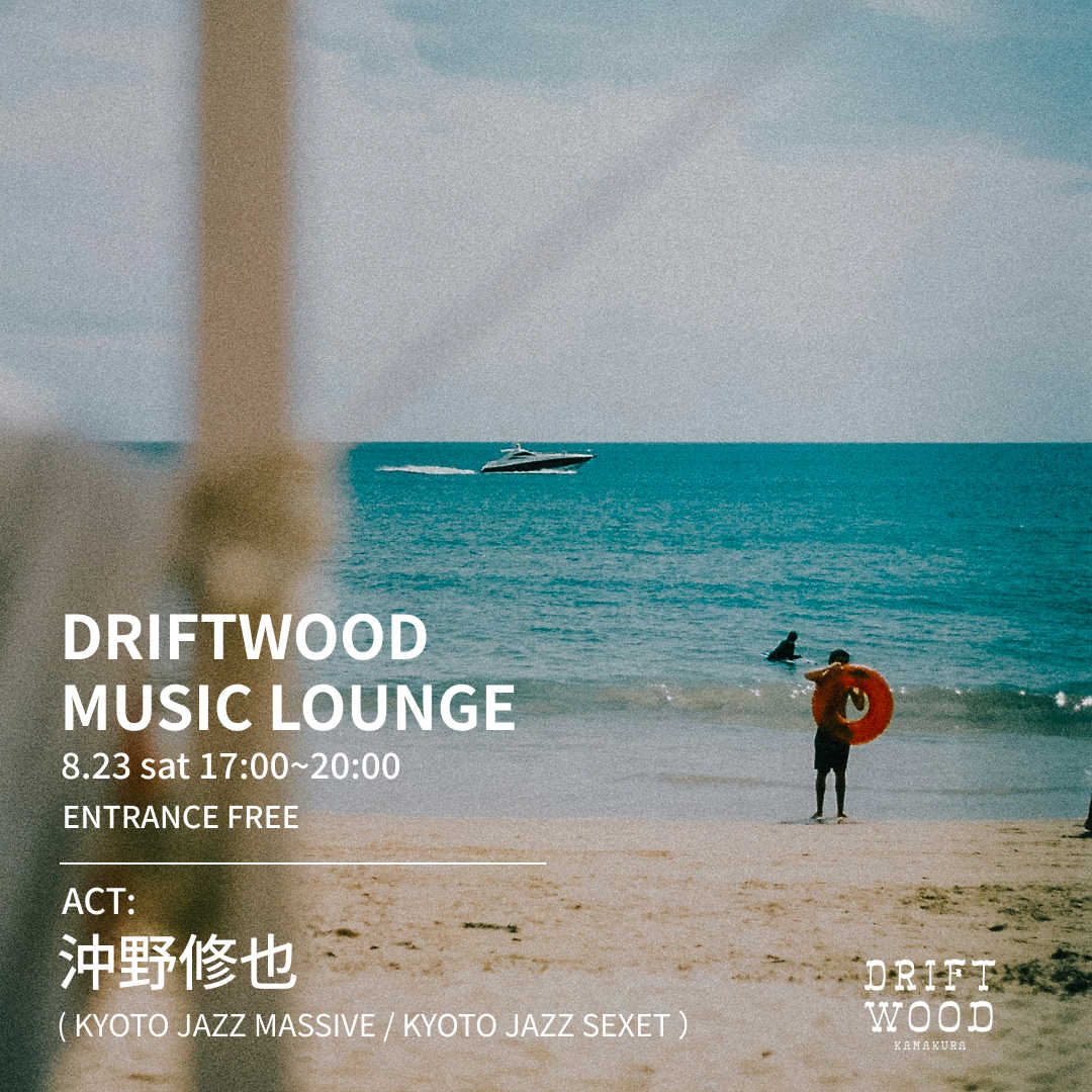 ☆sunset music沖縄☆ Durand Jones、yonawo、chilldspotらの出演が決定｜＜CORONA