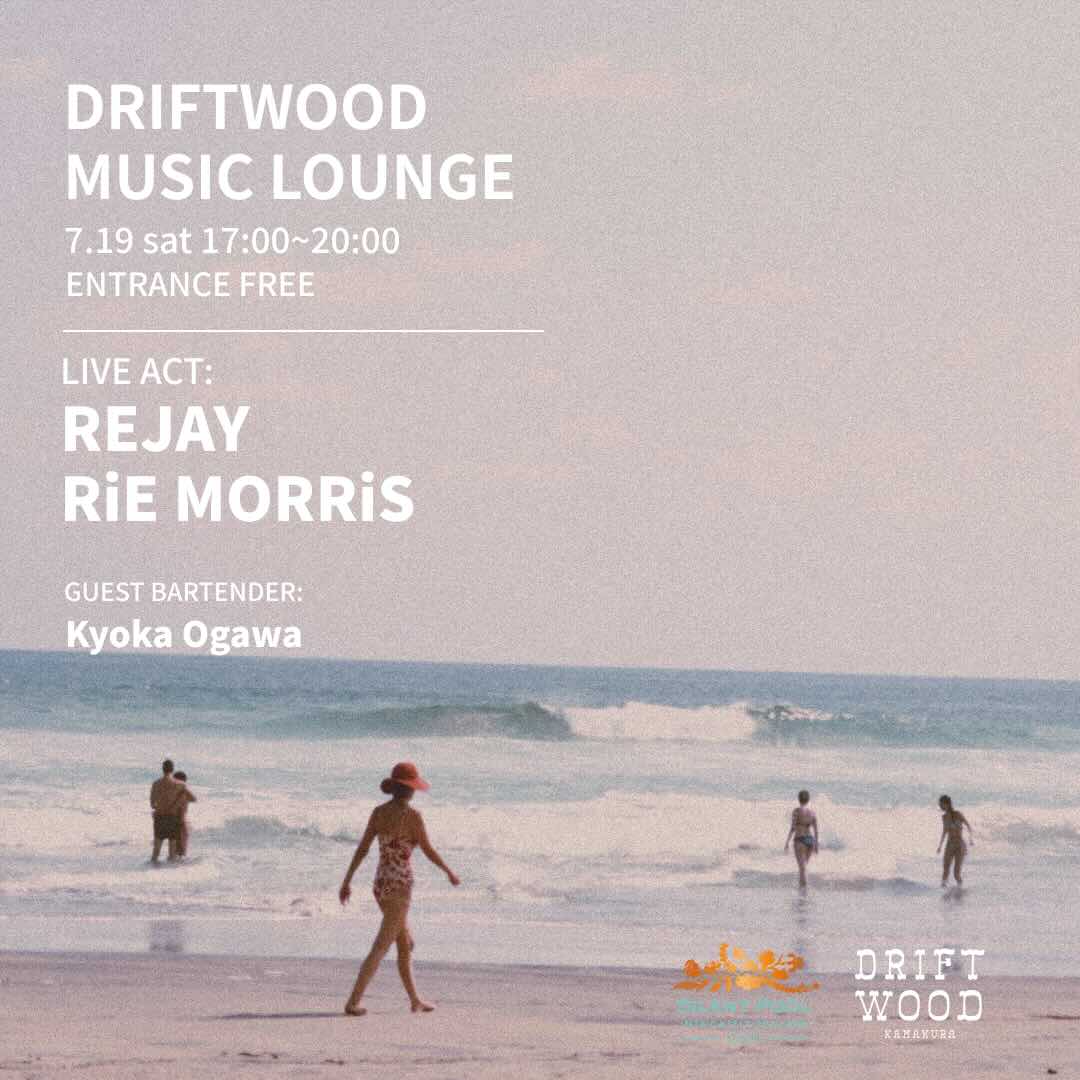 7/19(土) DRIFTWOOD MUSIC LOUNGE Vol.1開催決定