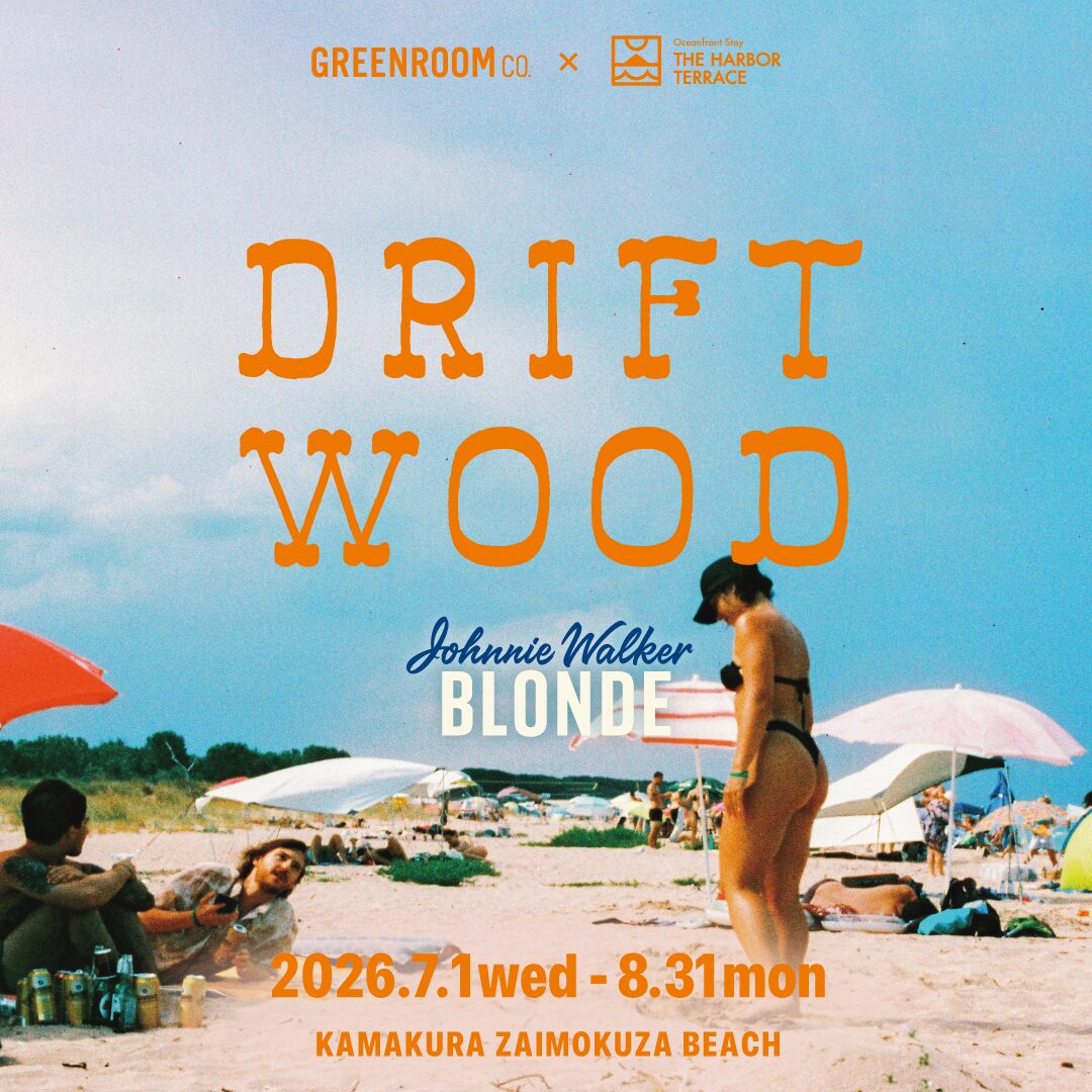 DRIFTWOODが今年もオープン！